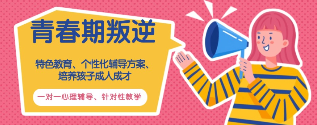 安徽青春期叛逆孩子封闭式管教学校十大排名新出炉