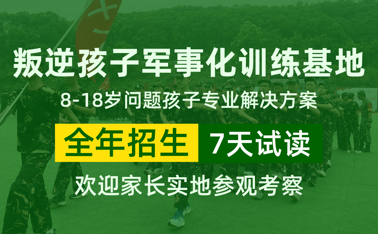 安徽豪杰青少年特训基地