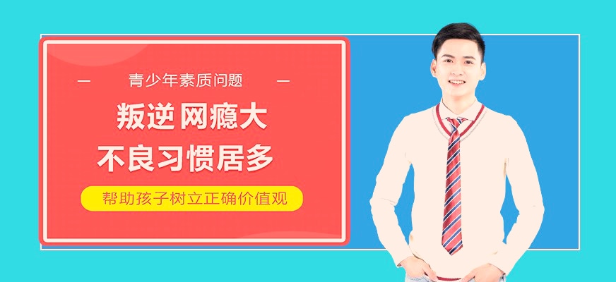 南京10大出色的青春期叛逆学校新鲜排名一览