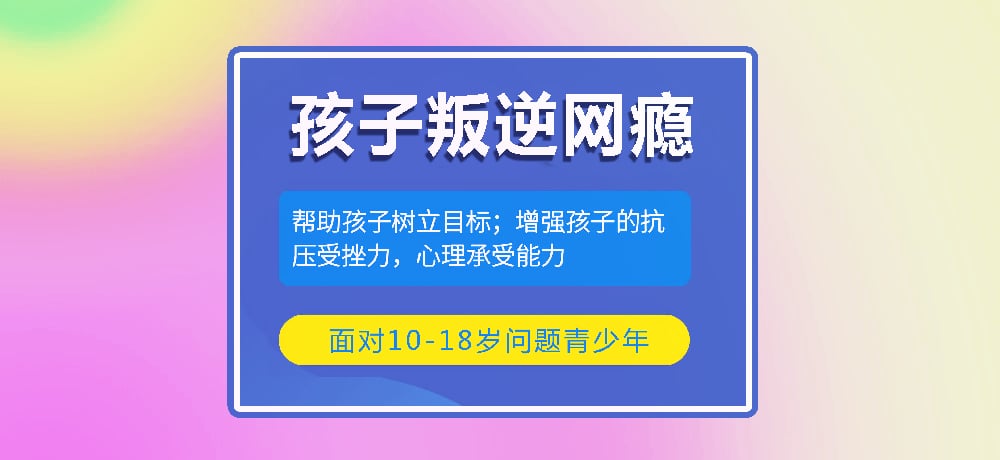 苏州十大能矫正孩子叛逆的学校排名盘点