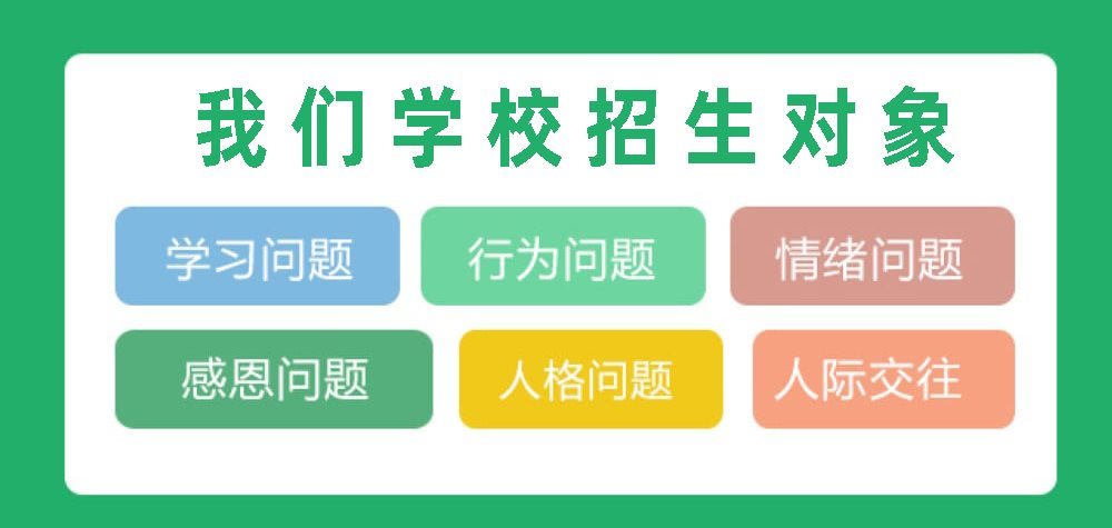 叛逆戒网瘾学校照片