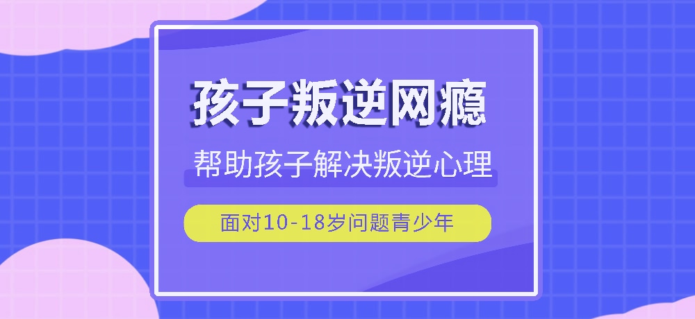 徐州十大封闭式叛逆管教学校排名汇总